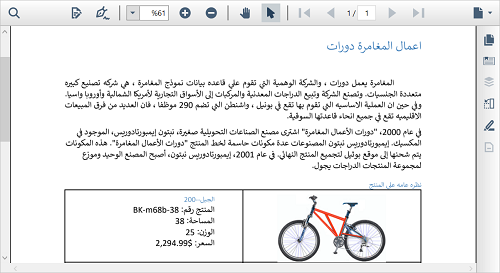 Right-to-left flow direction in WPF PDF Viewer.