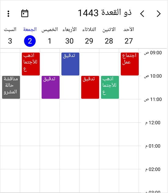 Calendar types in the .NET MAUI Scheduler.