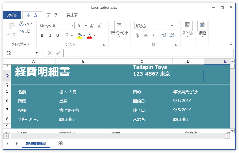Localization in WPF Spreadsheet
