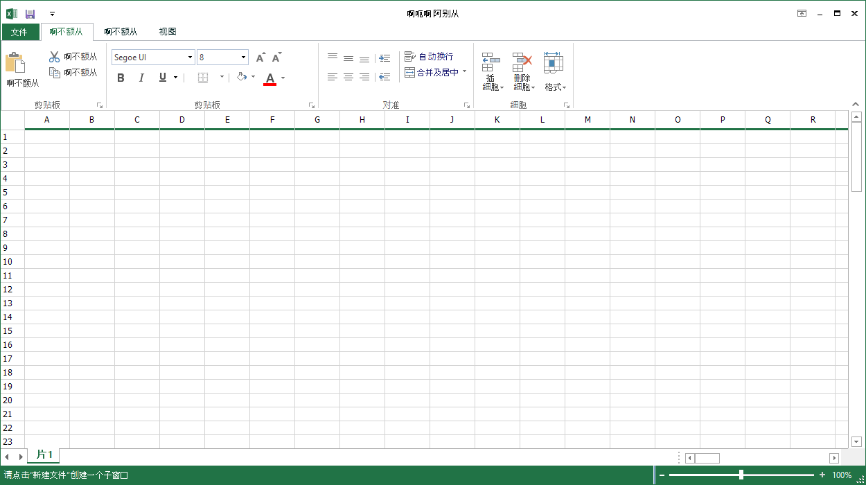 WinForms Ribbon shows content based on culture.
