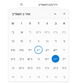 Calendar Types aka Calendar Identifier in WinUI Calendar Date Picker